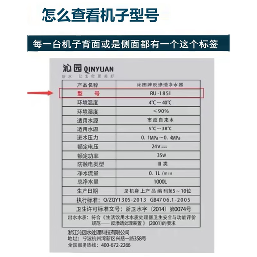 Fenxiangrui es adecuado para el elemento filtrante del purificador de agua Qinyuan KRL3913/KRL5003/KRL6903/KRL6913, elemento filtrante de ósmosis inversa RO de segunda etapa de la serie de diamantes de imitación pequeños