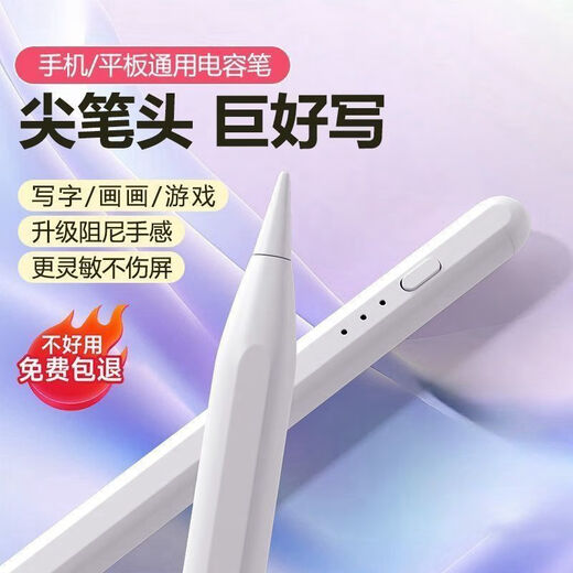 适用华为平板手写笔matepad11.5s电容笔三代matepad pro触屏笔 【充电升级款】灵活触控笔 1支 53