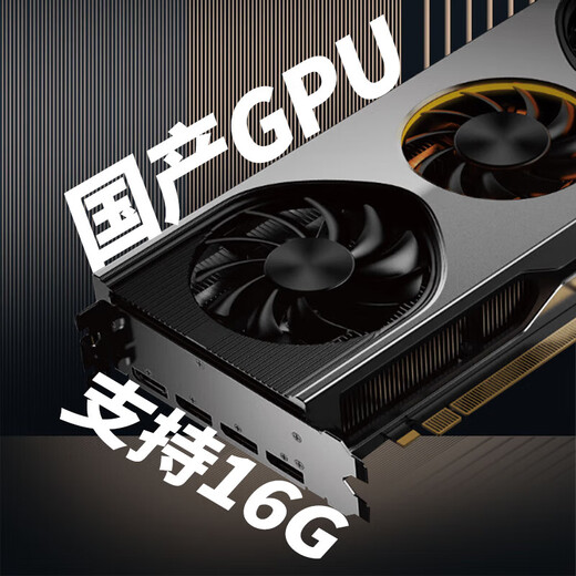 联想（Lenovo)国产信创电脑 开天M740J 工作站GPU图形台式机商用主机 自主可控 飞腾 单主机D2000+23.8英寸显示器 16G 512G固态 2G独显含试用版麒麟国防版
