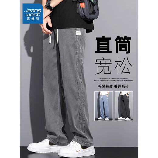 Jeanswest Lycel Tennis Casual Hosen für Herren Frühling und Sommer Neue losen, gerade dünne Herrenhosen Weitbein-Eis Seide Lange Hosen 1048 Blau [Tiansi dünn] 3xl (Empfohlen 175-195jin [Jin gleich 0,5 kg]))