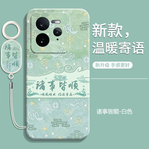 Jingwei Realme Gt7pro Handy Case Realme Gt7pro New Protective Case GT7 Pro Silicon Soft Shell RMX5010 Full Cover Anti-Fallre Realme äußere 5G Shell Chinese Style Männer und Frauen [alles ist geeignet] + Hanging Ring Realme Gt7pro