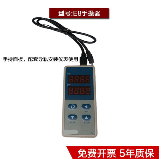 荧阙温控表数显智能温度表220V温控仪器AI-208/518P/708/808定制 AI-719