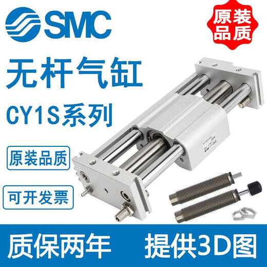 Miaopuli Magnetic Copping Slider Stab ohne Zylinder CY1SGCY1S15 CY1S15850Z