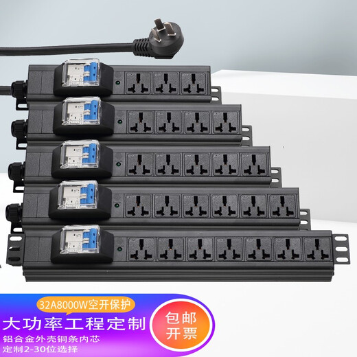 Fulong high-power 32A8000WPDU cabinet socket industrial track workbench test frame wiring board air-open protection anti-overload engineering custom row socket 32A 2-bit wireless