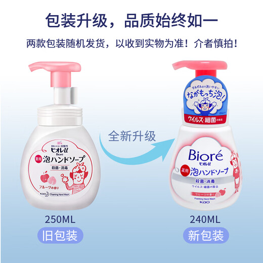 Kao (KAO) imported children's hand sanitizer 240ml baby bubble hand sanitizer antibacterial portable foam hand sanitizer fruit flavor