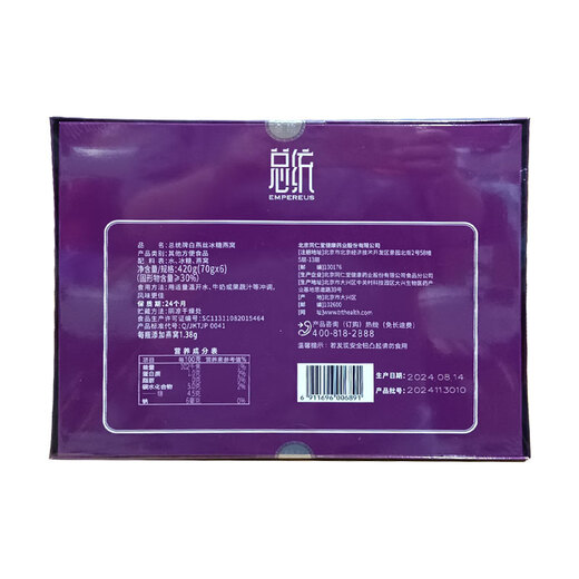 Tongrentang (TRT) Président Beijing Tongrentang White Swallow Silk Rock Sugar Bird's Nest Low Sugar Version 420G pour aîné