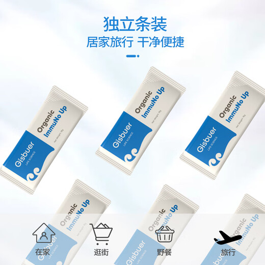吉斯本（Gisbuer）新西兰进口有机牛初乳奶粉儿童成人中老年免疫力免疫球蛋白 1罐套装(270g×1）