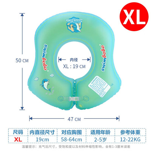 swimbobo儿童游泳圈U形 宝宝初学腋下圈防呛水防侧翻泳圈游泳装备BO1012XL