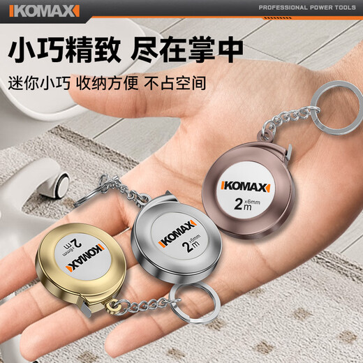 Komax steel tape measure household 2-meter wear-resistant and anti-fall mini ruler measuring measurements height soft ruler high-precision ruler