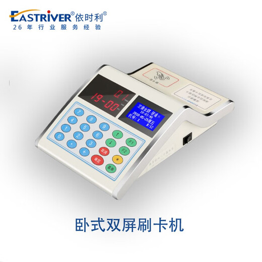 Eissili Easttriver 690/691/695/696/698/699 Serie Punch-In Machine ER-698dty (Hooked ID-Karte)