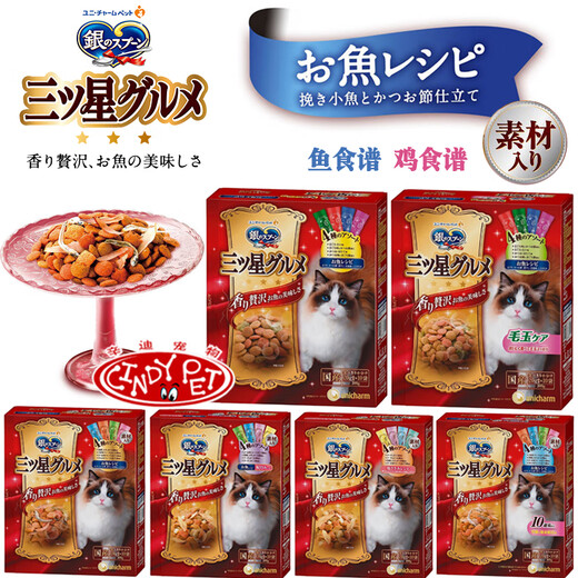 Du Lailin Japan's original imported silver spoon Samsung gourmet cream cat biscuit crispy silver spoon cat food hair ball snack cream biscuit 10-year-old cat tuna + bonito 1 1 box