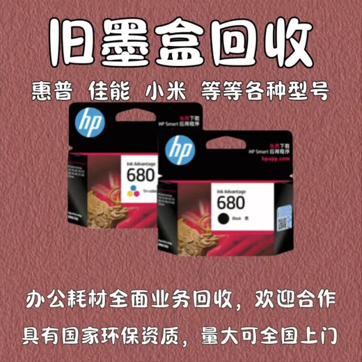 HP recycling cartridge recycling old ink cartridge 805 682 803 680 47 recycling ink cartridge 815 816 845 846 black