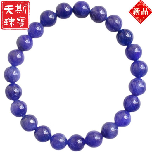 Bhiodha language about Hengfan tanzanite bracelet women's single circle bracelet rare