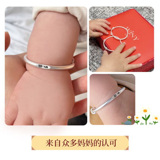 唯一（Winy）宝宝银手镯婴儿9999足银一对银镯子儿童银饰新生儿满月礼物