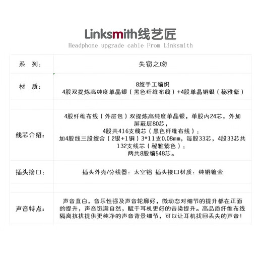 线艺匠失窃之吻耳机平衡线MMCX 0.78 2pin纤维布线单晶银+铜银编平衡线耳机线效线 榭兰图二代/舒尔846 4.4mm 平衡头