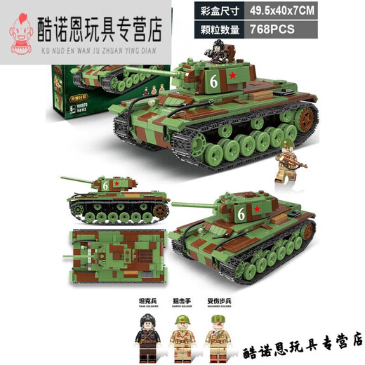 
Full crown building blocks Lego compatible World War II tank model assembled military series children's toy building block gift box boy's birthday gift 100065 [M26'Penshing' tank]