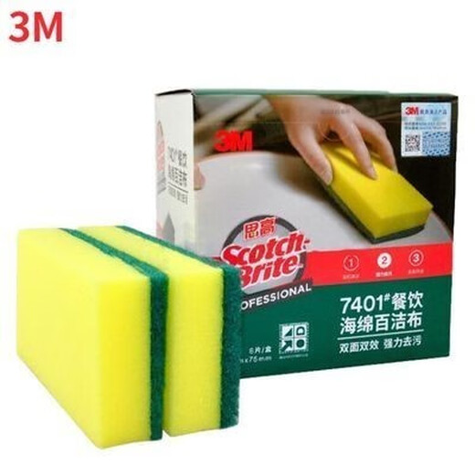 3M Scotch high-efficiency scouring pad 96 catering dishwashing cloth kitchen industrial cleaning cloth decontamination embroidered metal pot bottom stainless steel 7401 sponge scouring pad (8 pieces in a box)