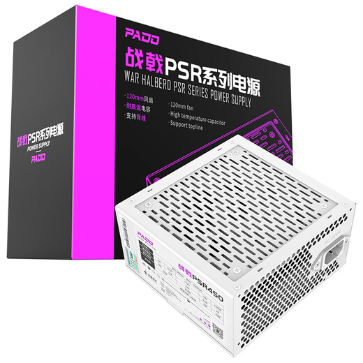 半岛铁盒（PADO）额定300W 战戟PSR450 白色 台式机电脑主机电源（智能温控/多重保护/12CM风扇/支持背线）ATX-350W