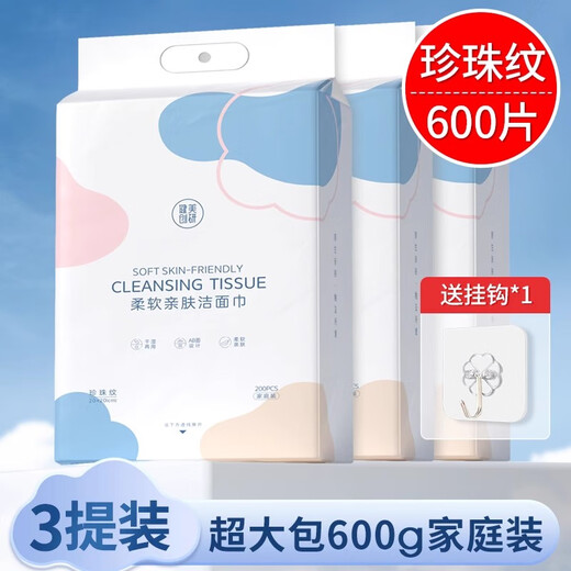 5 packs of disposable face washcloths, pure cotton face washcloths, facial cleansing towels, paper towels (3 packs for families), extra thick, 75g, pearl pattern, total 600