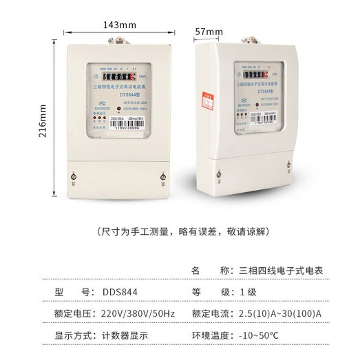 XMSJ METTREMENT ÉLECTRONIQUE ÉLECTRONIQUE DE QUATRE THOSE DTS844 TYPE 380 V METRICE ÉLECTRICALE METRICINE 30-100A