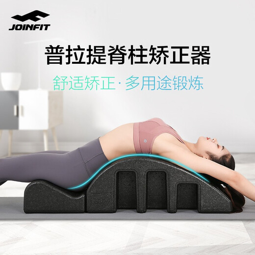 Joinfit Pilates spine correction spine corrector cervical scoliosis yoga equipment shoulder and back opening equipment black/low density