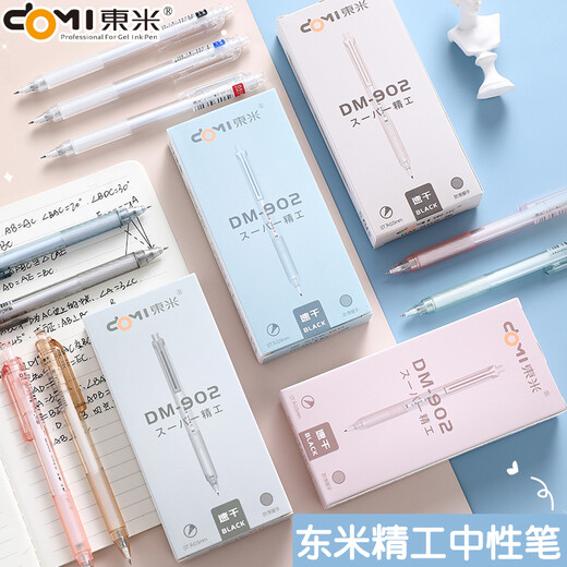 Dongmi Pen en seco Quick DM902 Presione Pen neutral Ins