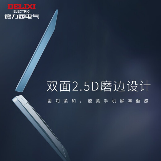 德力西（DELIXI） 开关插座面板超薄钢化玻璃御彩DE898砂陶棕色斜5孔插座开关面板 一开单控开关