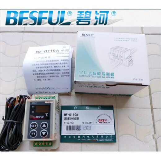 Bihe BF-D110A Microcomputer Universal Temperature Controller Solar Rail Type Pipe Return Water Thermostat Official Standard + Temperature Sensing Line + 10cm Blind Tube