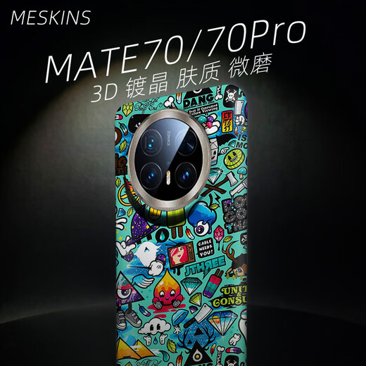 Meskins anti-fall and wear protective case suitable for Huawei mate60pro mobile phone full-inclusive new mate70 graffiti personalized custom curved screen skin texture hand feeling lens accessories protective case burst 829 Huawei Mate60Pro