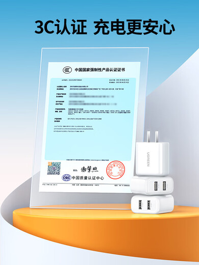 绿联（UGREEN）多口充电器头适用于苹果12华为小米iphone11opSN6626 折叠白【3.1A双口】-30636