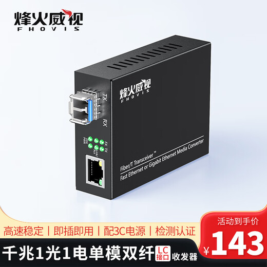 FiberHome SFP fiber optic transceiver SFP fiber optic switch Gigabit 1 optical 1 electrical single-mode single core Multi-mode dual core photoelectric converter LC interface Gigabit 1 optical 1 electrical | single-mode dual fiber 20KM 1 set LC interface