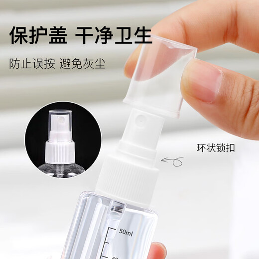 美肤语喷雾瓶旅行分装瓶30ml*2个带刻度酒精按压小喷壶空瓶MF3071