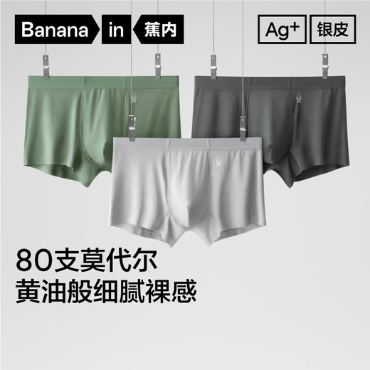 Banana Silver Skin 500E Men's Underwear 80 Count Modal 7A Antibacterial Seamless Flat Angle Breathable Ice Silk Anti-hip Pinching 3-pack