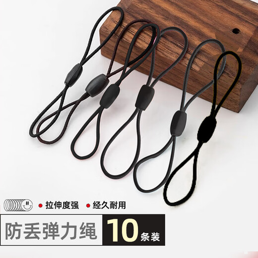 Dipur card set lanyard key access control card anti-lost chain small pendant work card USB flash drive ID bus subway card short 8-character double-sided elastic rope 10 pieces