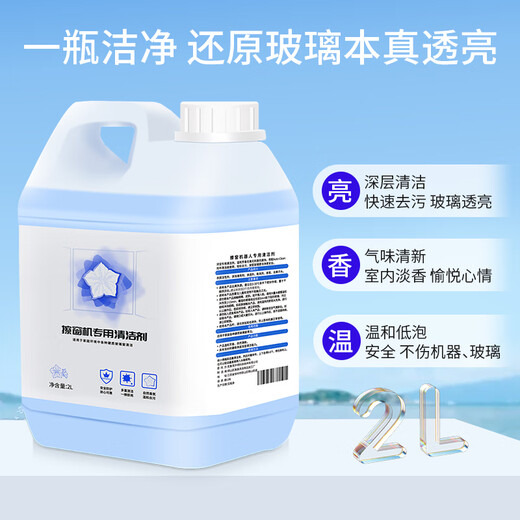 乐狗适用于摩尔先生擦窗机BO-695/M8/D90/WS-960/1060配件擦玻璃清洁液清洁剂 2L擦窗机清洁液【去污升级】