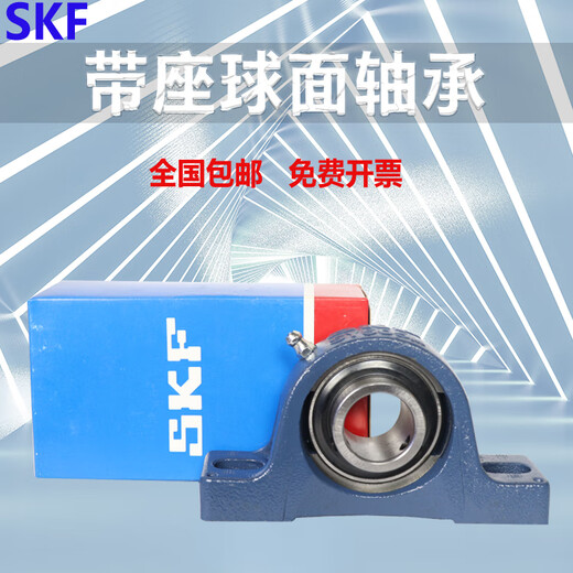 Imported SKF outer spherical bearing seat SY SYJ 510 511 512 513 514 515 516 517 SY513M