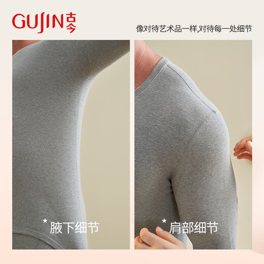 Ancient and modern (GUJIN) autumn clothes and long trousers for men, pure cotton sweaters, sweaters and underwear, thin section 10A antibacterial thermal underwear set for winter