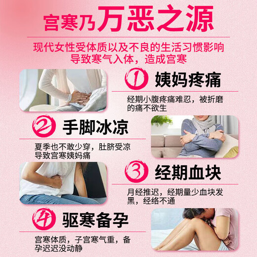 Sunflower warm baby applicator for the aunt's menstrual period dysmenorrhea warm uterus uterus regulating cold and warm uterus menstruation and stopping pain and dampness. Warm uterus regulating heavy dampness for the aunt's stomach