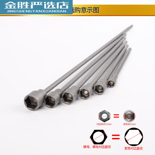 
STANLEY extended strong magnetic sleeve piece head air drill self-tapping screw dovetail 8mm electric 15250 long magnetic 1