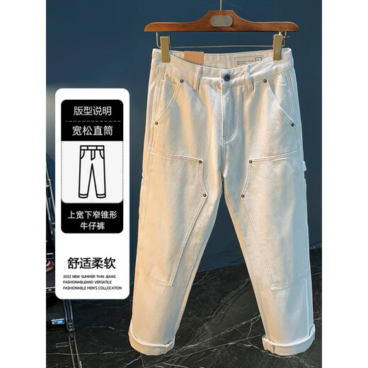 谦集（QIANJI）白色纯棉牛仔裤男春秋季潮牌宽松直筒长裤全棉水洗高端休闲工装裤 白色 【XY681】 34 适合162-170斤