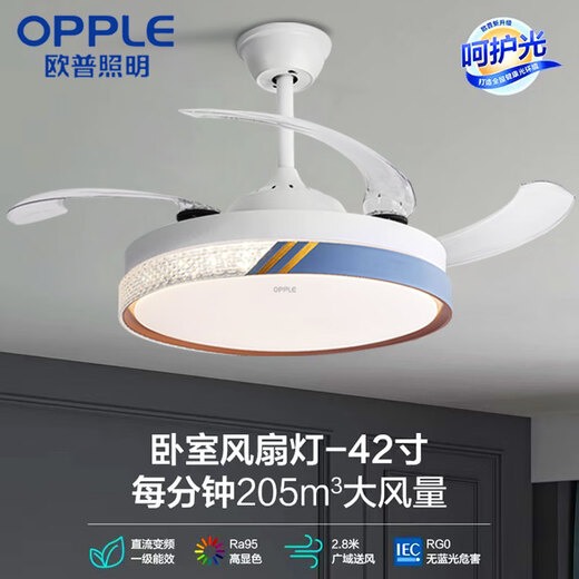 XMSJ殴普led风扇灯吊扇灯卧室灯变频客厅电扇灯隐形静音餐厅吊灯 42寸6623+变频+三色