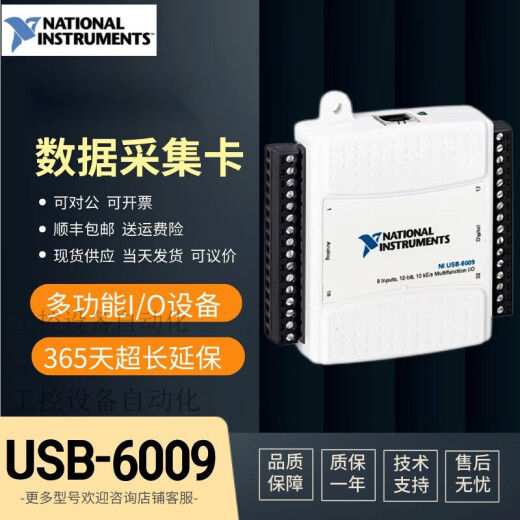 NIUSB-6212 数据采集卡 780107-01多功能I/O DAQ  USB-6210全新 NIUSB-6212