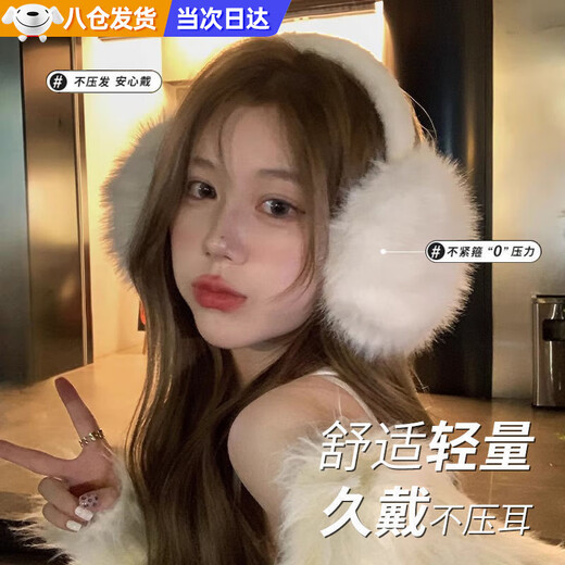 Mingyuegui plush earmuffs for women in winter, cute white warm and windproof earmuffs, earbags, earmuffs, versatile Northeastern cycling earmuffs, white velvet warm earmuffs