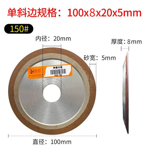 XMSJ金信INGXINJX单斜边金刚石砂轮片磨锯片砂轮合金钢磨片钨钢木工金 斜边12532内孔8厚度
