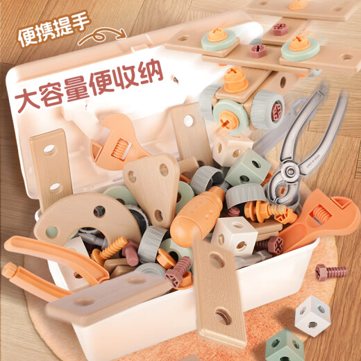 纽奇 儿童过家家玩具可剥水果切切乐仿真蔬菜厨房套装男女孩生日礼物 DIY拼装工具箱144件套【带电钻】