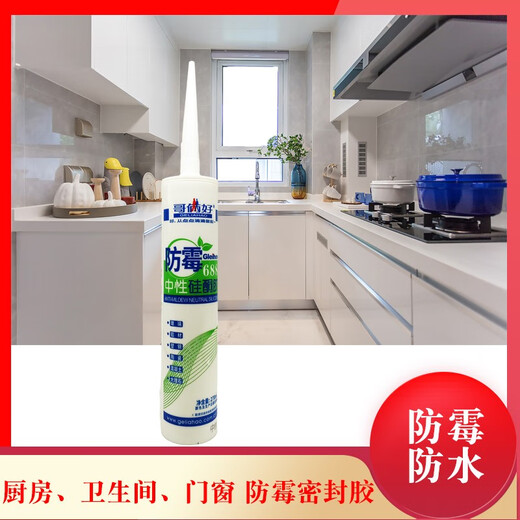 哥俩好防霉中性硅酮胶688厨卫防水密封胶玻璃胶马桶固定270ml 透明