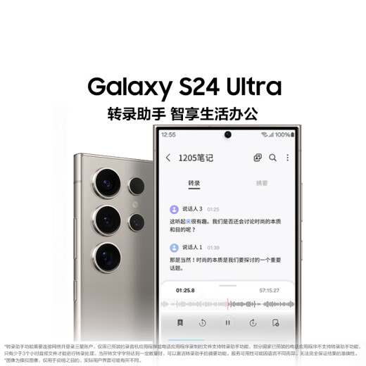 三星Samsung Galaxy S24 Ultra AI手机 第三代骁龙8 游戏手机 2亿像素 拍照手机 12GB+256GB 钛灰