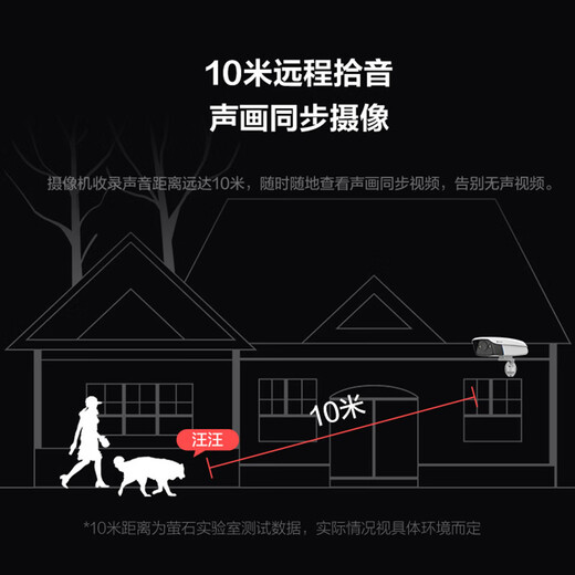 EZVIZ outdoor care camera Outdoor 2 million HD wired version POE powered Rainproof and dustproof monitoring mobile phone remote infrared night vision Humanoid detection alarm C5HC 2 million POE wired version Voice pickup type 16G memory card Order to upgrade to 32G