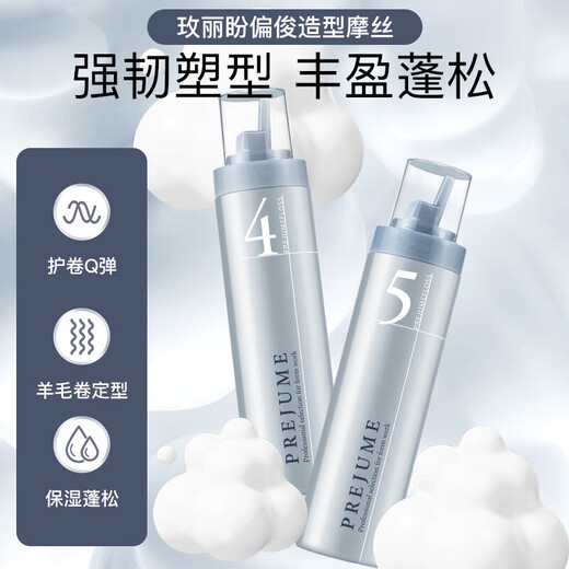 玫丽盼 MILBON泡沫发蜡摩丝卷发护卷保湿蓬松定型发泥男女士羊毛卷泡泡发胶 4号摩丝【轻度定型】200g