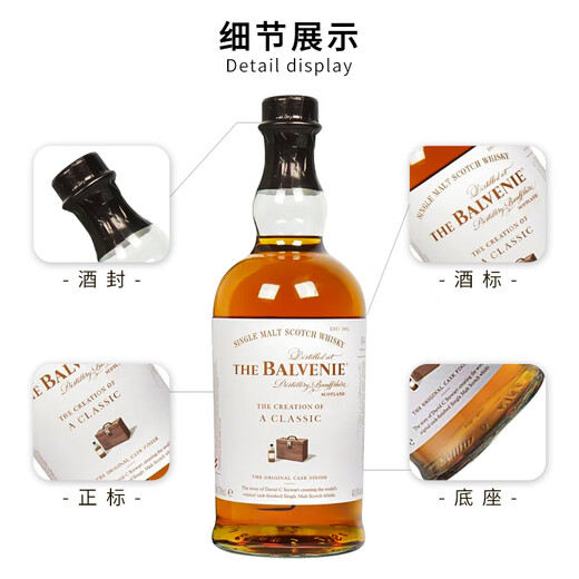 百富（BALVENIE）苏格兰单一麦芽威士忌洋酒12年双桶陈酿英国斯佩塞产区原瓶进口 百富创造经典700ml